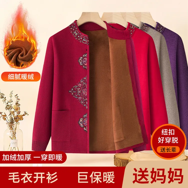 中老年人妈妈装秋冬装毛衣外套奶奶装加绒加厚唐装针织衫开衫外套