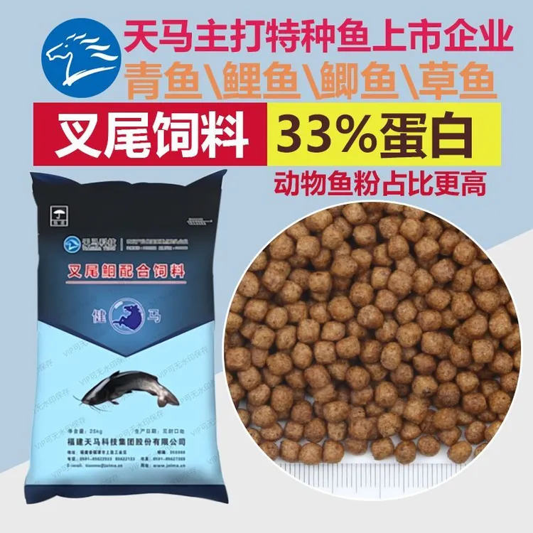 天马叉尾鱼饲料叉尾鮰江团浮水颗粒料淡水鱼料高蛋白水产养殖专用