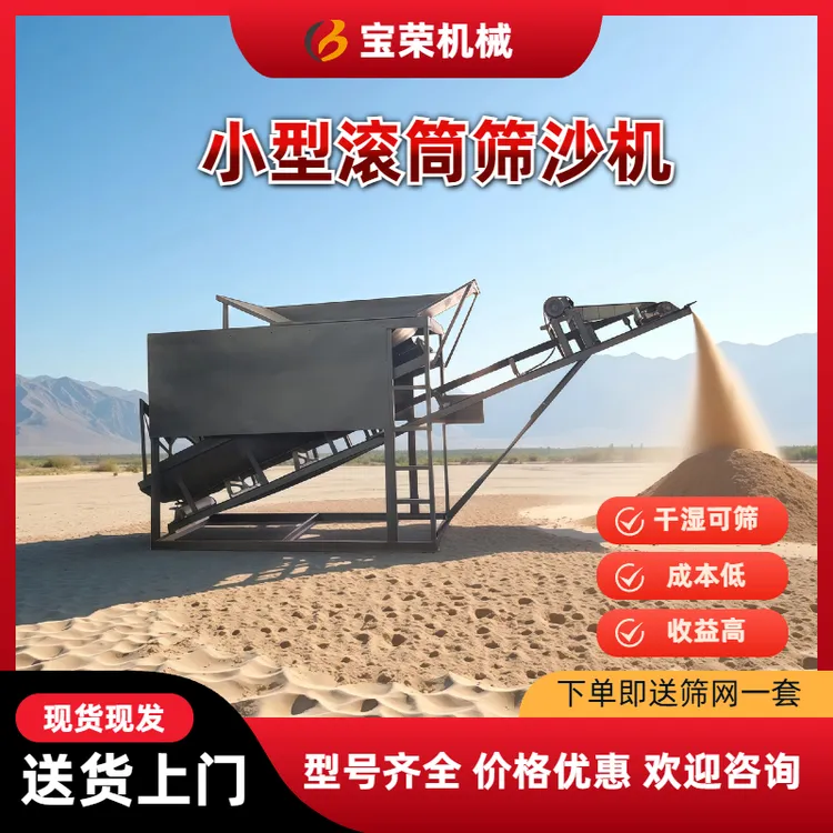 定制小30型全自动大型滚筒式筛沙机含50型2030型80型无轴滚筒筛  