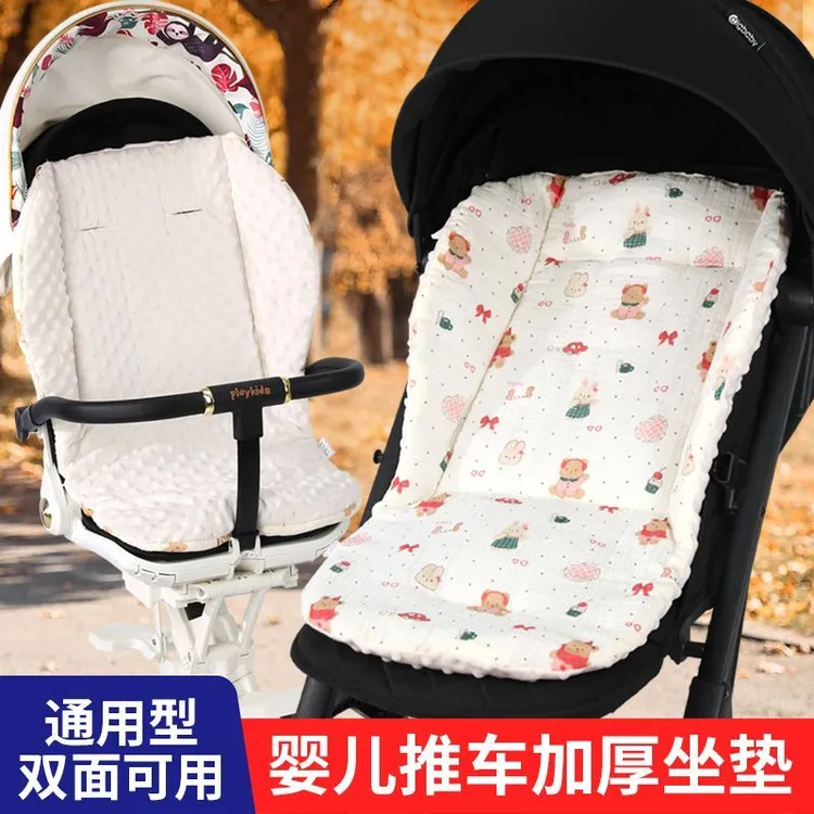 婴儿推车垫子遛娃神器秋冬棉垫加厚宝宝保暖四季通用餐椅坐垫配件