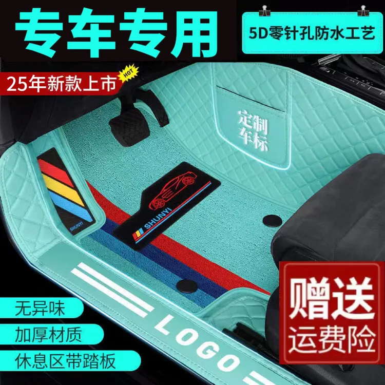 天福鸟15*【专车专用】远景帝豪星源银河E5缤瑞博越汽车缤越脚垫