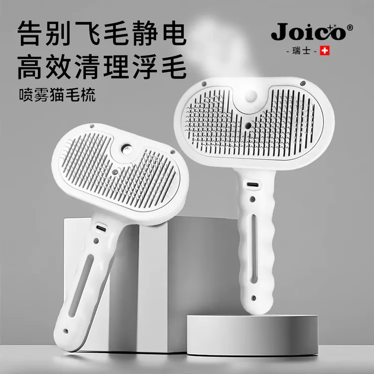 JOICO瑞士猫梳子喷雾去浮毛神器猫咪梳毛专用狗狗宠物狗洗澡清理