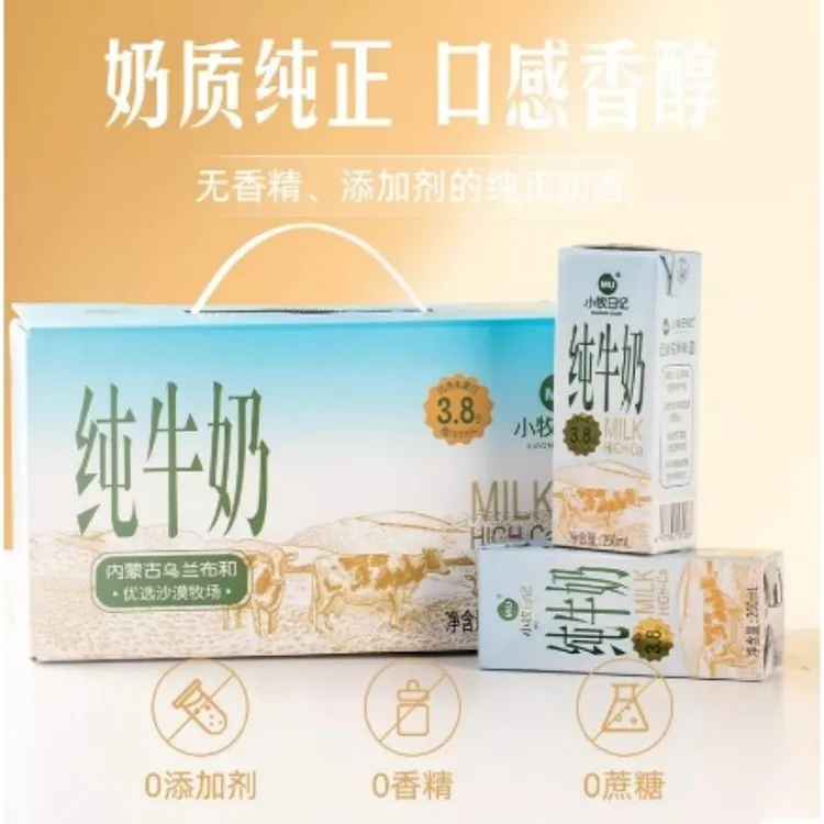 小牧日记内蒙古纯牛奶蛋白质3.8g 3箱200ml*10盒