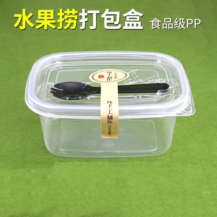 网红一次性水果捞打包盒带盖餐盒饭盒便当甜品商用食品级包装盒子
