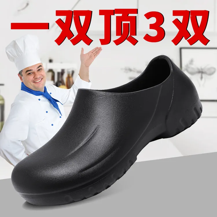 厨师鞋男轻便防滑厨房工鞋防水防油耐磨防尘车间酒店后厨工作鞋子