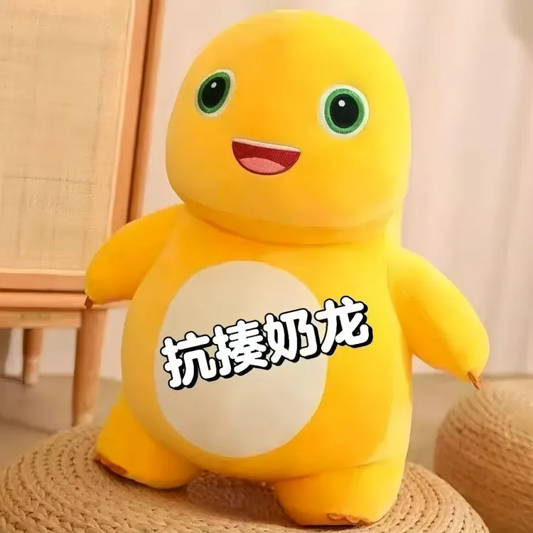 呆萌奶龙小七公仔毛绒玩偶可爱娃娃抱枕毛绒摆件送男女朋友礼物
