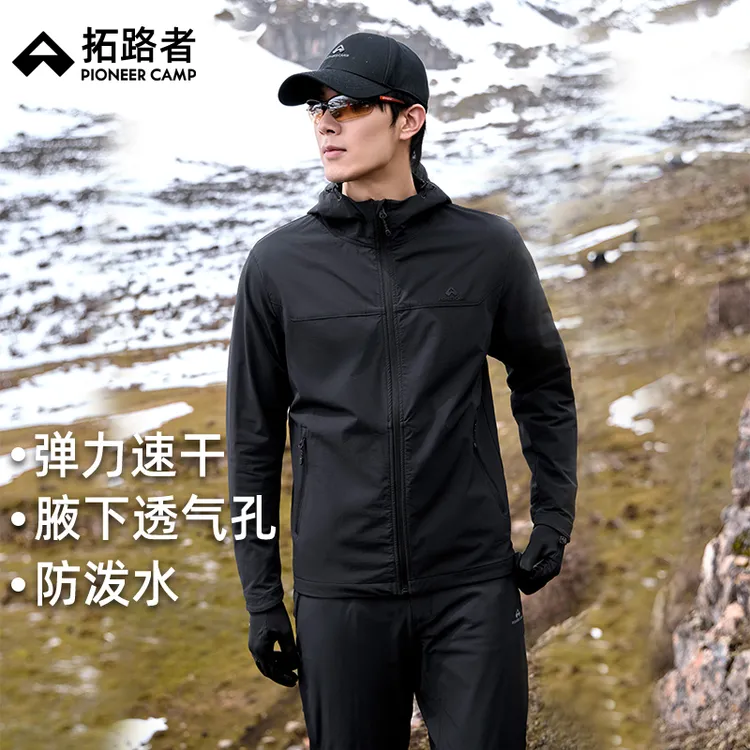 【海豹薄软壳】拓路者薄软壳男弹力运动软壳衣团购户外登山防泼外套