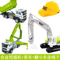 四件套（工程车3个+送安全帽)合金工程车套装玩具挖机泵车模型