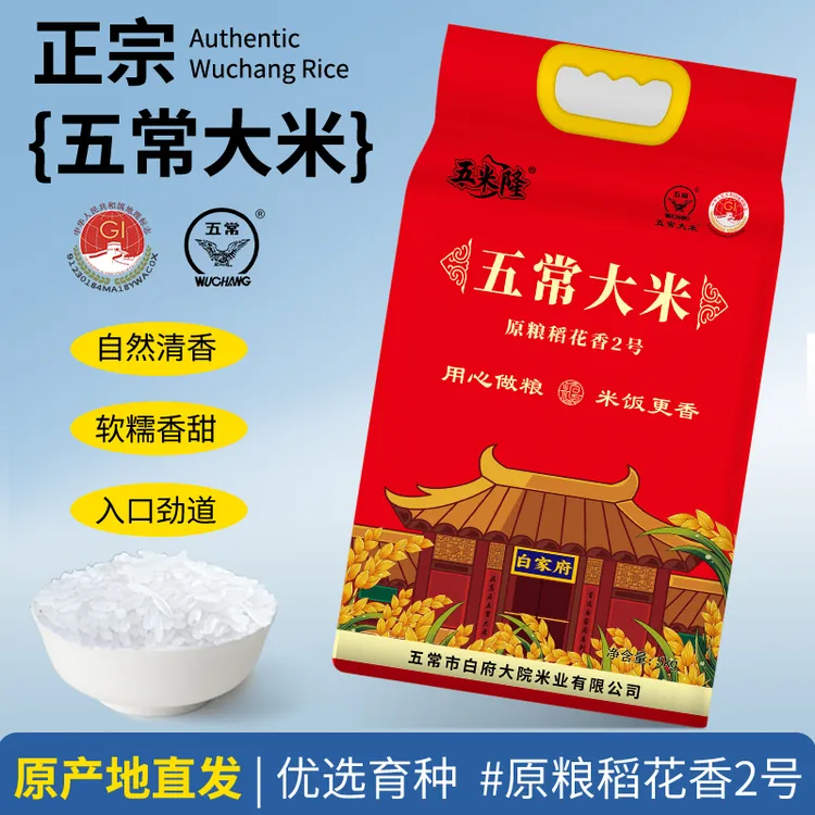 五米隆生态大米软糯香甜现磨新米