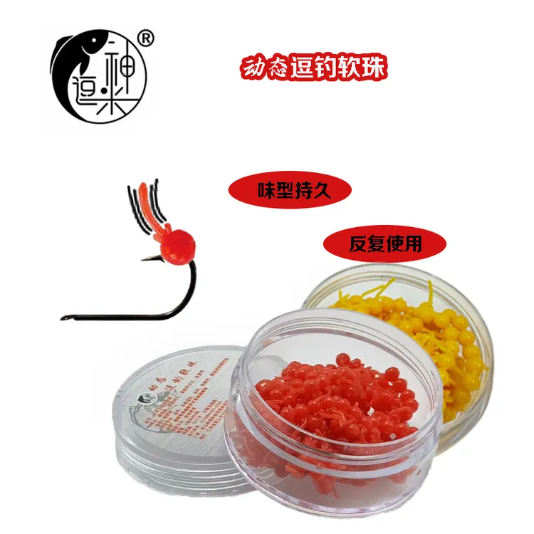 神逗米动态逗钓软珠钓鱼珠珠路亚逗钓硅胶适用珠珠鲤草鱼浮珠假饵