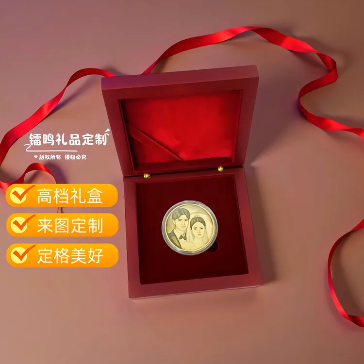 DIY定制照片纪念币结婚出生升学退休珍藏情人节送礼高档订婚婚庆
