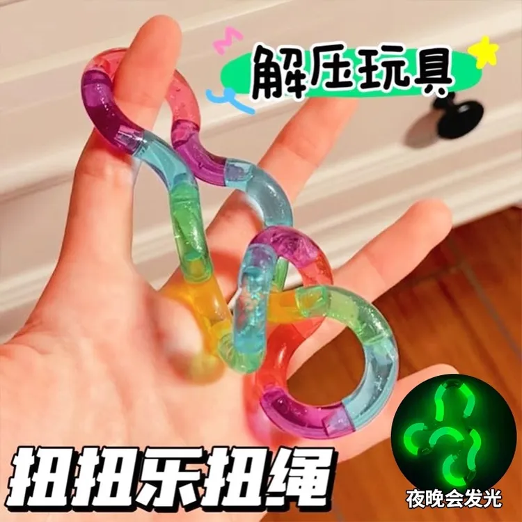 【tangle扭扭乐】减压玩具硅胶变形绳夜光透明扭扭圈解锁变形绳缠绕