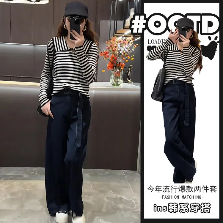 奶系穿搭春秋两件套装女设计感别致海军领条纹毛衣时尚垂感牛仔裤