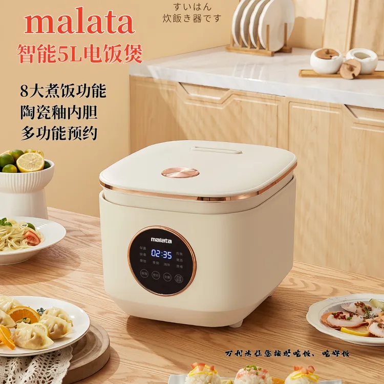 malata万利达集团5L智能电饭煲大容量陶瓷釉内胆家用多功能自动