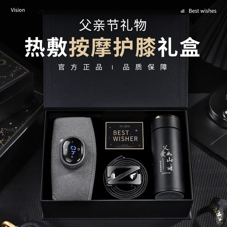 2025新款父亲节礼物送爸爸生日实用的送给长辈老师高档按摩仪礼盒
