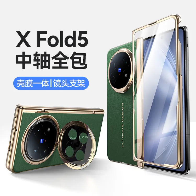 适用vivoxfold5手机壳新款vivo全包防摔xfold5超薄配件真皮保护套