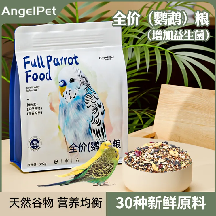 鸟粮虎皮鹦鹉营养谷子小鸟食玄凤专用粮食饲料加纳利子鸟粮滋养丸