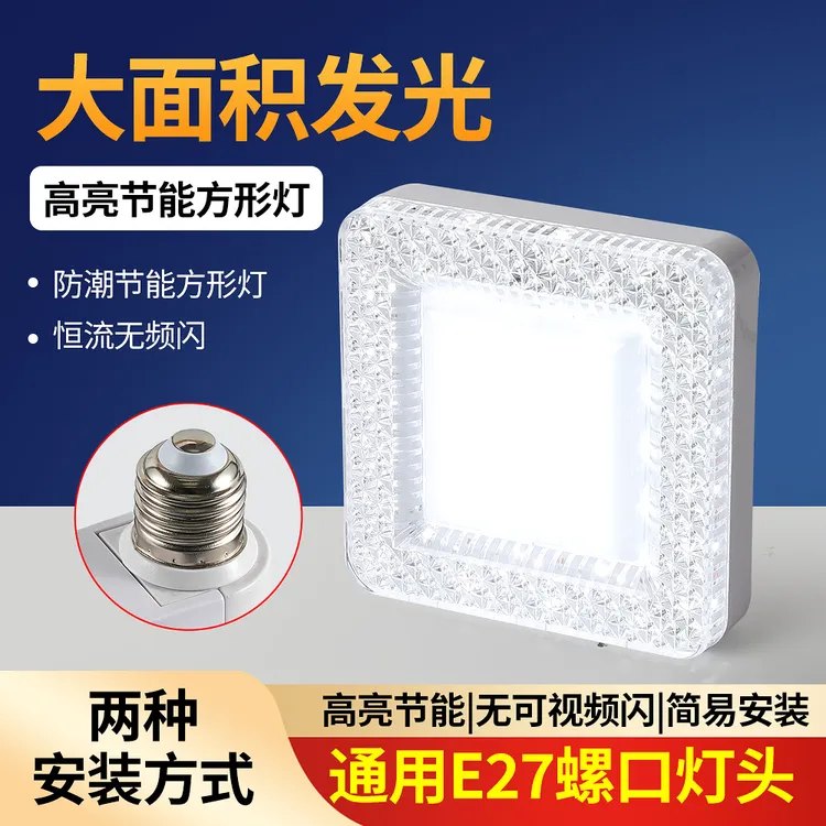 新款LED水晶灯飞碟灯卧室厨房卫生间商用走道灯e27螺口超亮灯泡