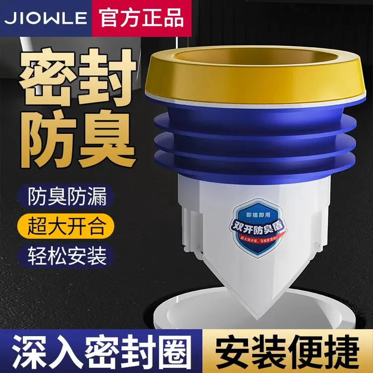 2025新款马桶通用加厚法兰密封圈防臭防漏水止逆阀卫生间实用配件