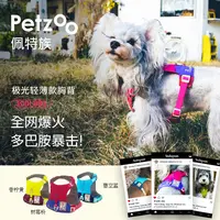 椰椰家·轻薄款宠物胸背