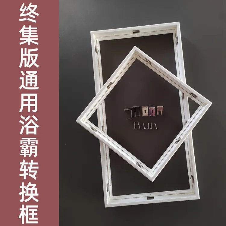 蜂窝板石膏板300*600浴霸转换框300*300转接框不锈钢卡扣卡的更紧
