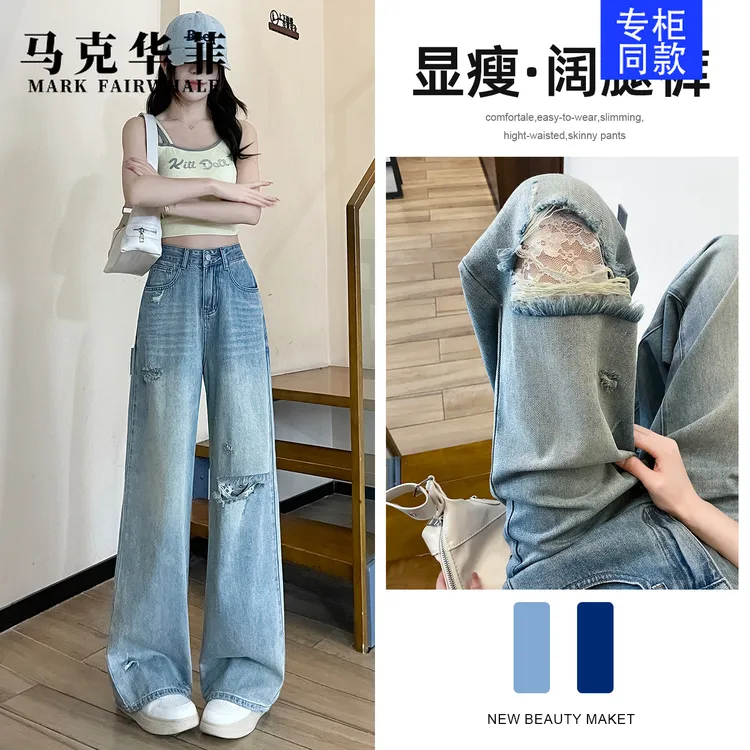 马克华菲美式高腰蕾丝破洞牛仔裤2025新款显瘦直筒宽松设计感阔腿