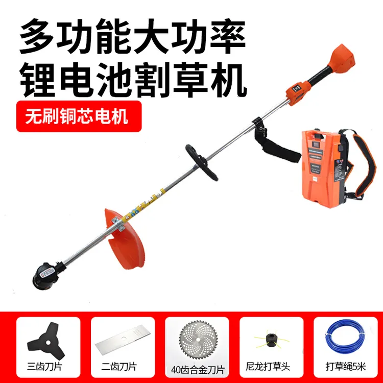 锂电割草机大功率电动打草机多功能锂电池小型家用充电式除草机