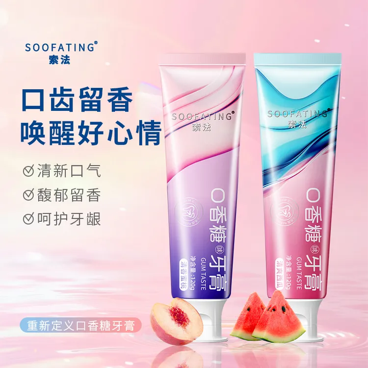 【拍一发二】索法口香糖牙膏 清新口腔齿久留香净化果味清洁120g*2