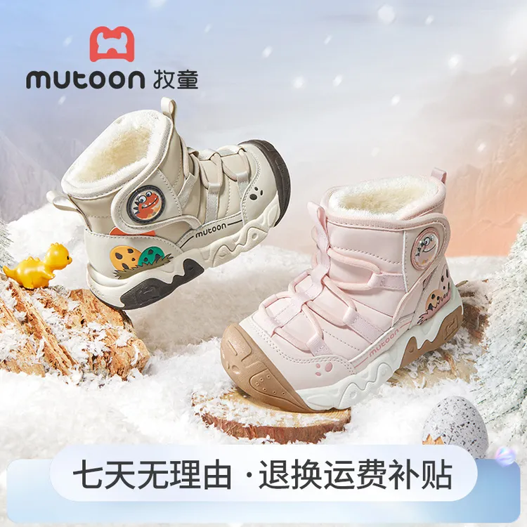 牧童2-6岁雪地靴幼儿园鞋2025冬季大棉雪地靴防滑大棉稳步机能鞋