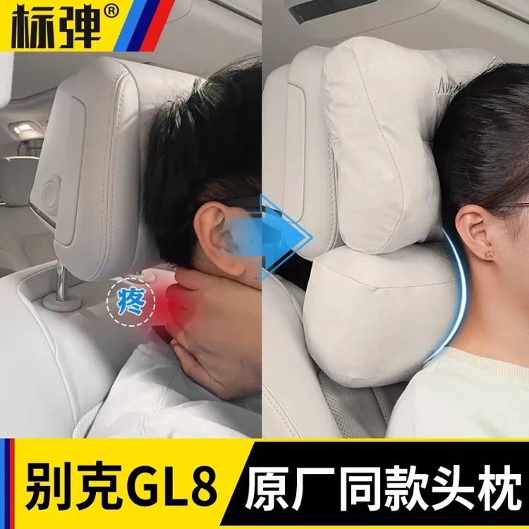 适用别克GL8头枕护颈枕脖枕腰靠陆尊插混PHEV/ES车内饰改装饰配件