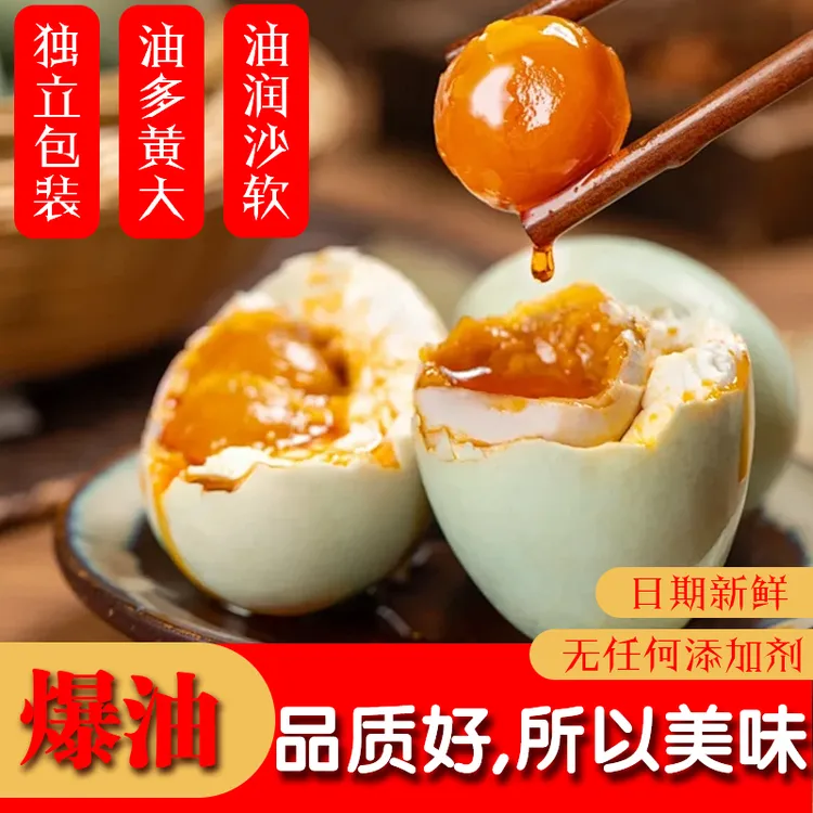 贵翼蛋夫人真空包装咸鸭蛋东北纯粮食喂养慢腌咸鸭蛋