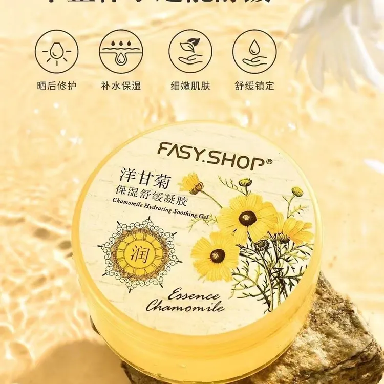 洋甘菊舒缓修护保湿芦荟凝胶祛痘膏去痘印晒后修复祛红清爽补啫喱