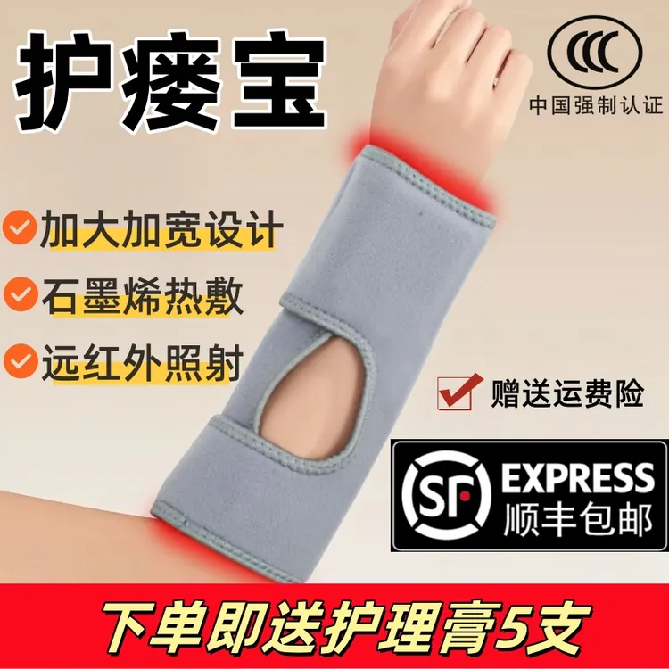红光热敷手臂红外理疗透析专用护瘘宝护理胳膊内瘘石墨烯恒温发热
