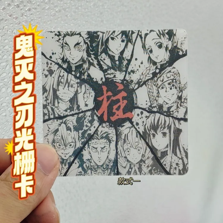 鬼灭之刃光栅卡9柱渐变水墨风明信片动漫书签小卡送朋友闺蜜礼物