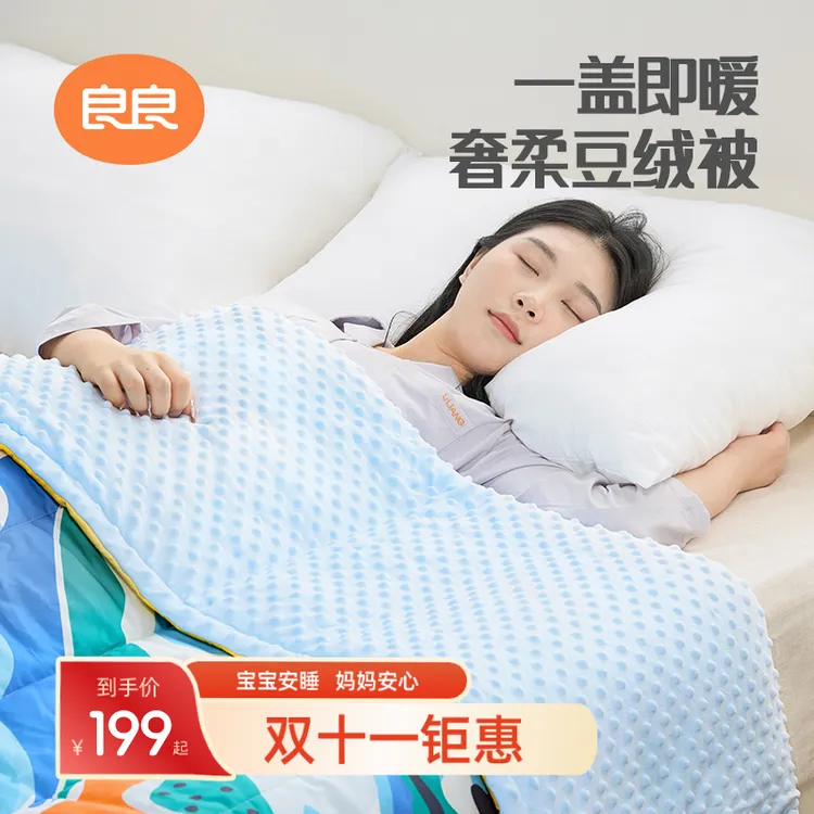 良良儿童入学被子A类纯棉100%全棉家用秋冬柔软舒适保暖成人盖被