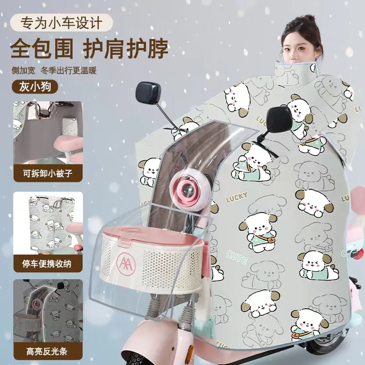 暖驰【小车专用】全包款电动车挡风被冬季加厚加绒防水防寒停车可收