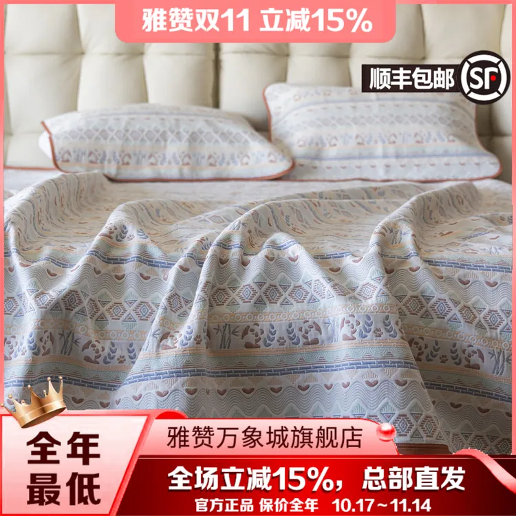 【顺丰包邮】【雅赞双11爆款活动】万象城直营店 雅赞 经典 纱布软席