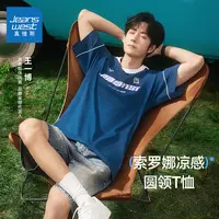 2025王一博同款真维斯男装T恤小凉皮短袖索罗娜休闲圆领透气