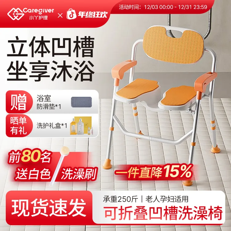 小丫护理老人可折叠凹槽洗澡椅家用立体洗澡椅防滑老年人孕妇通用