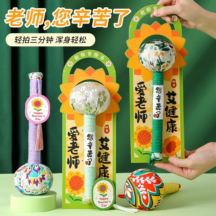 教师节礼物艾草养生锤送老师实用经络按摩高档礼品开学礼盒伴手礼