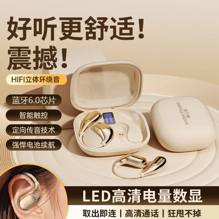 【升级款】柏林之声无线蓝牙耳机超长续航降噪挂耳式安卓通用运动