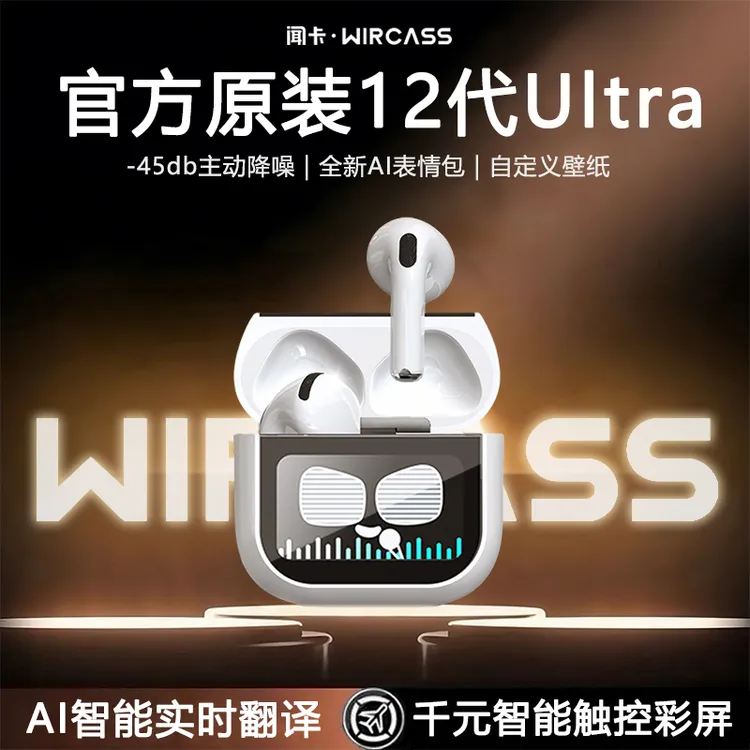 闻卡WIRCASS华强北爆款AI翻译彩屏高音质降噪蓝牙耳机无线耳机