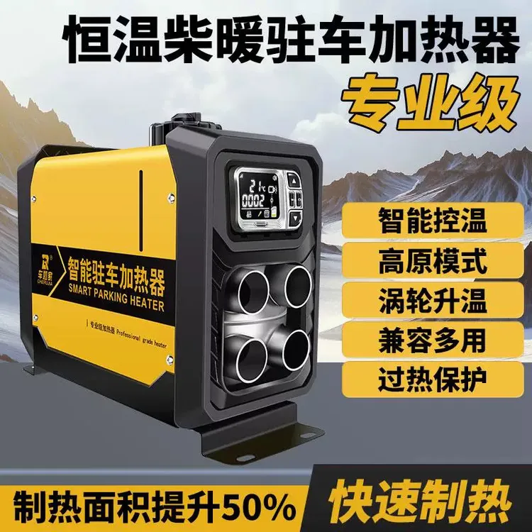 柴暖驻车加热器柴油暖风机12V24V 220V三用货车一体机家用取暖器