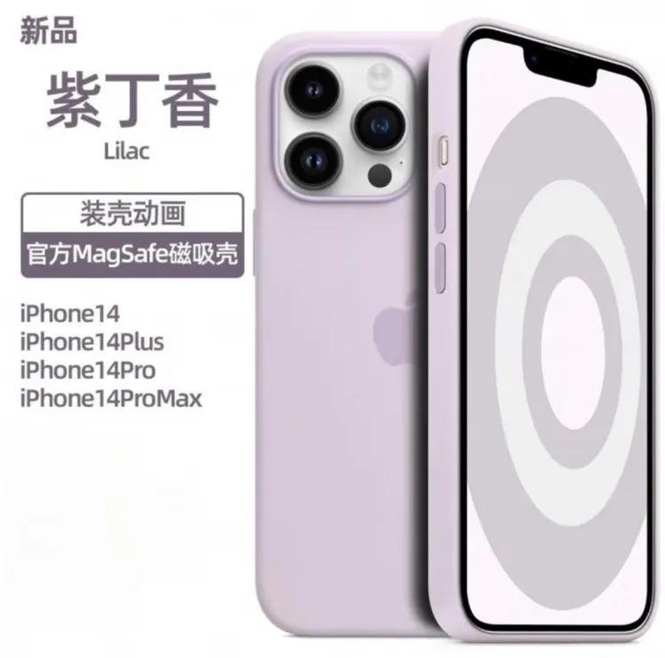 液态弹窗壳强力磁吸液态硅胶适用苹果14系列弹窗高级防摔手机壳