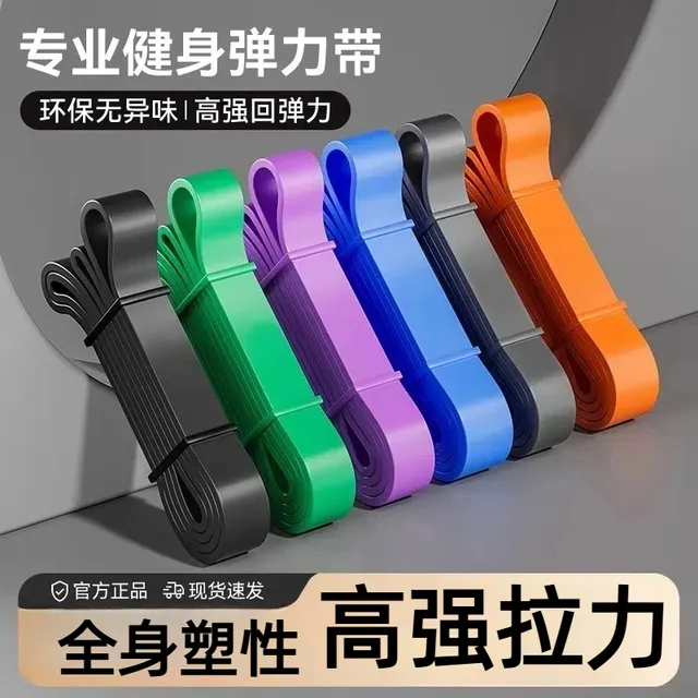 弹力带阻力带力量训练引体向上助力带健身男士瑜伽训练腿臀辅助女