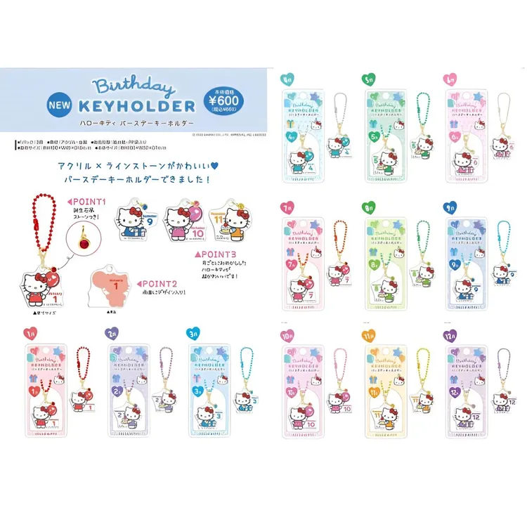 【雪】三丽鸥KT月份亚克力挂件