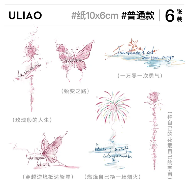 【6张装】有料ULIAO 英文蝴蝶玫瑰纹身贴防水持久女ins风小清新彩色