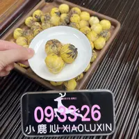 云南滇红菊花绣球 小鹿收茶  菊花红茶 9月17