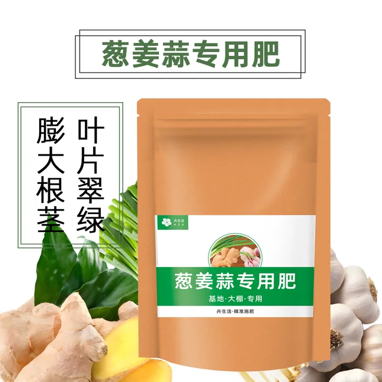 大袋装【葱姜蒜专用肥】大葱肥料小葱香葱专用肥大姜大蒜颗粒有机肥