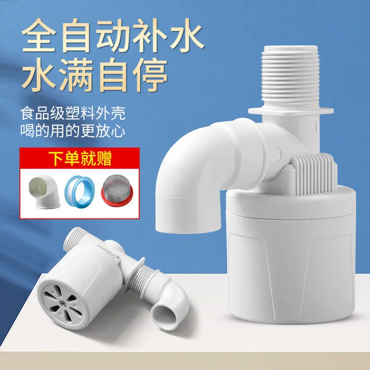 水塔水箱浮球阀开关水位全自动止水补水控制器水满自停阀上水自动